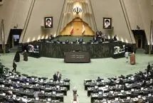 نماینده پیشین: مجلس آمد؛ مجلس با دار و درفش آمد!

