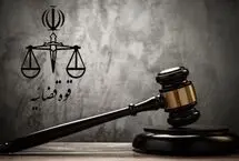 قوه قضاییه: ادعاها در‌ مورد ارتکاب جنایت علیه یک نیروی حافظ امنیت صحت ندارد