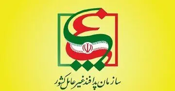 اطلاعیه پدافند غیرعامل کشور در پی انتشار خبر اعدام جاسوس موساد