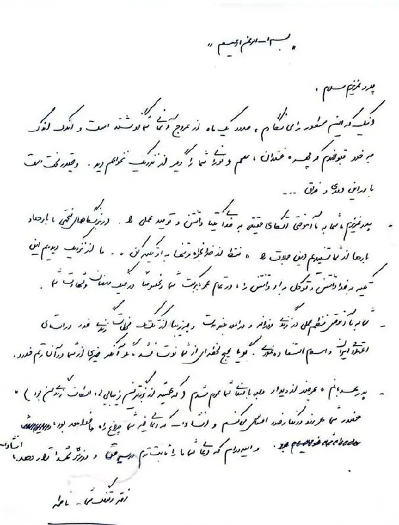 دلنوشته فاطمه لاریجانی