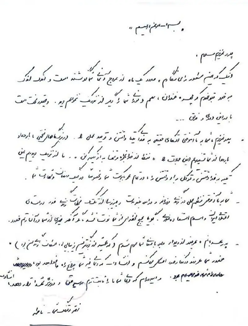 دلنوشته فاطمه لاریجانی
