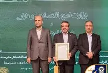 بانک سپه به عنوان دستگاه برتر بهره‌ور معرفی شد