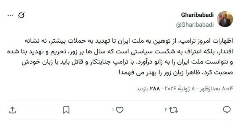 غریب آبادی