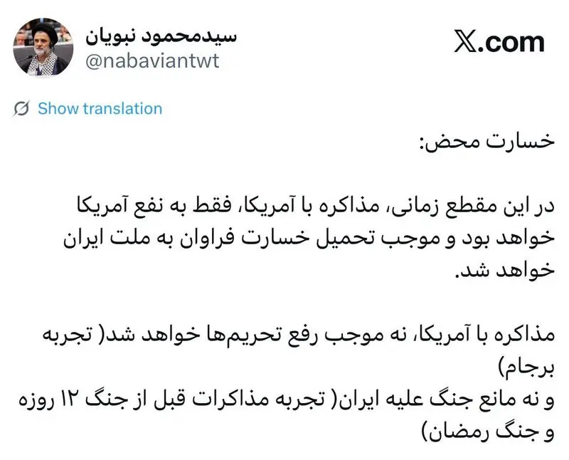 نبویان