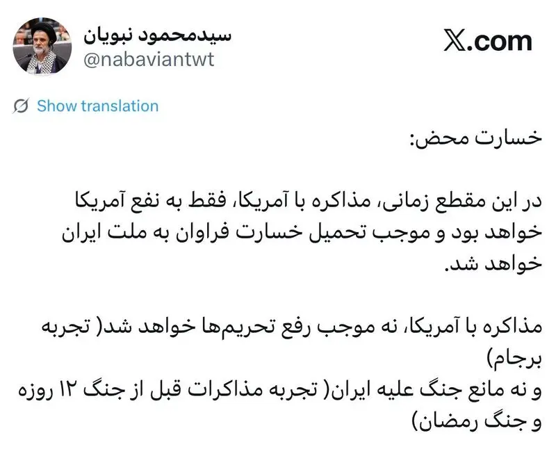 نبویان