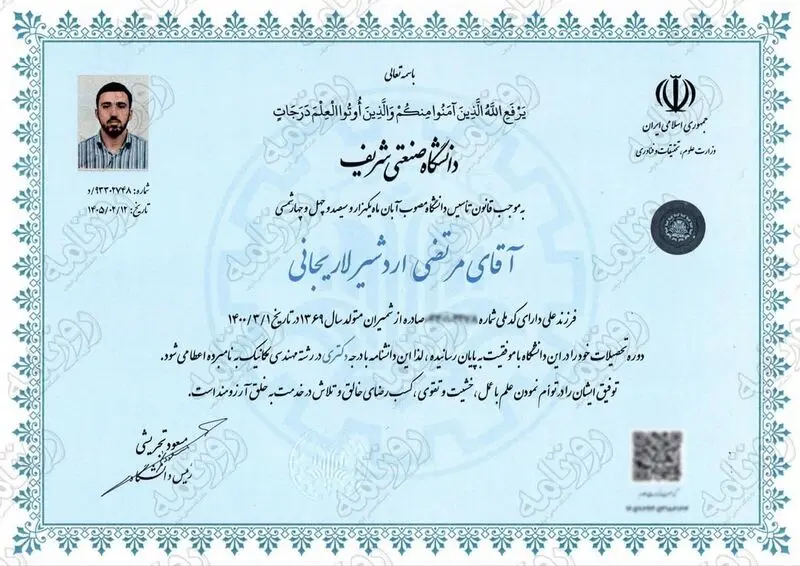 علی لاریجانی