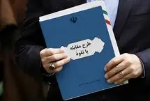 دولت با طرح مقابله با نفوذ مخالفت کرد