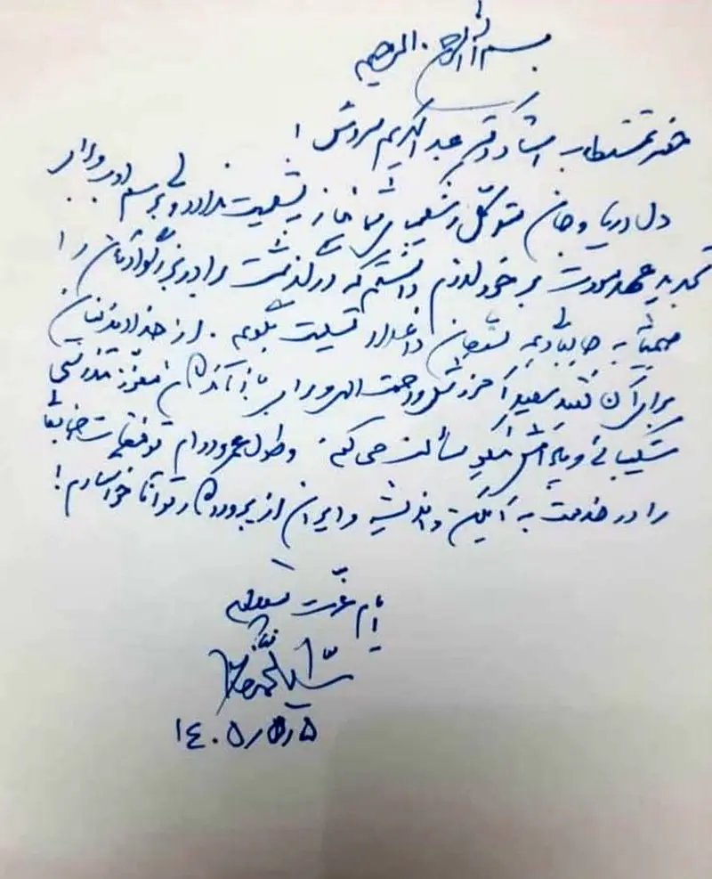 محمد خاتمی