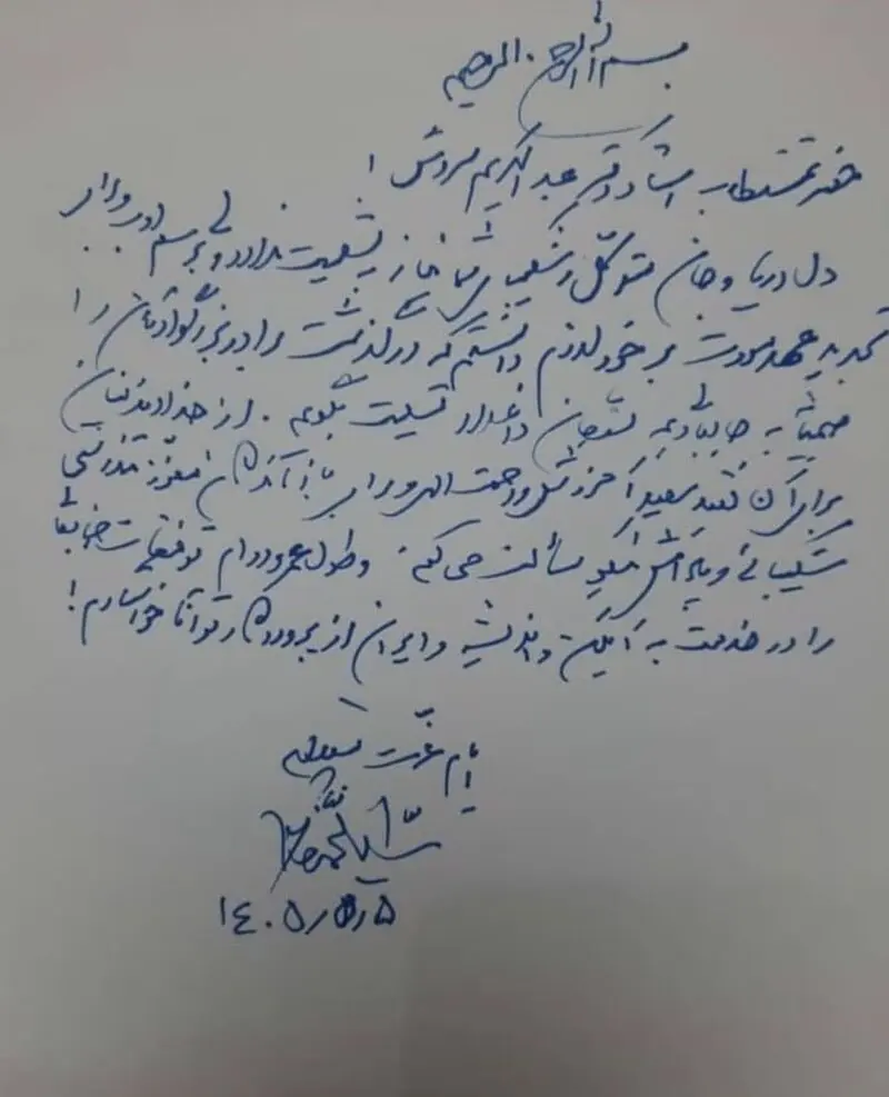 محمد خاتمی