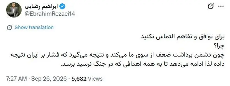 پزشکیان نیویورک