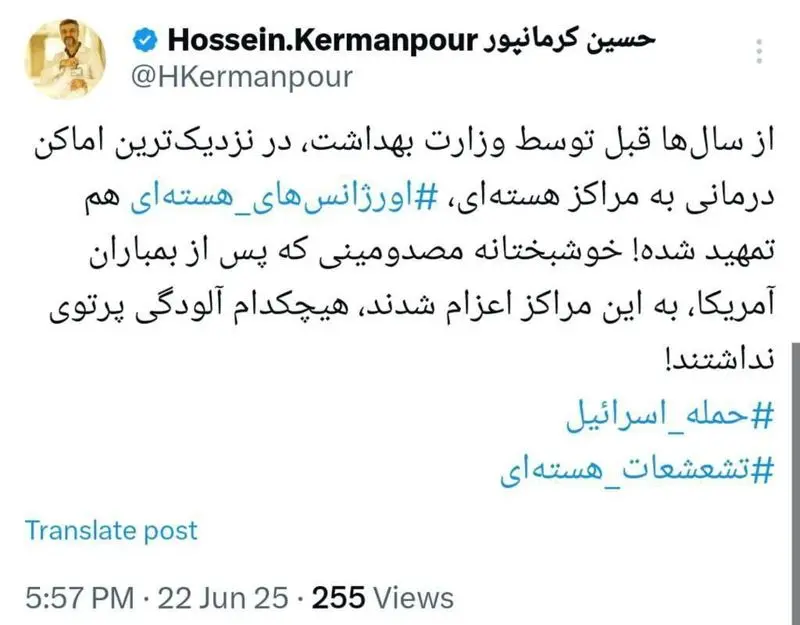 اورژانس اتمی
