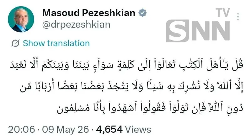 توییت جدید پزشکیان