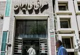 قیمت افغانی به تومان امروز سه‌شنبه 7 مرداد 1404 چقدر است؟