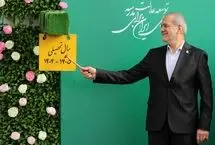 پزشکیان خطاب به دانش‌آموزان: شما طلا هستید
