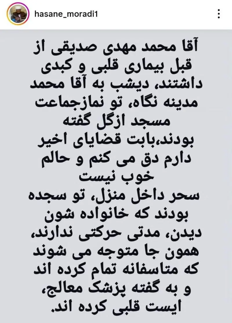 پیام مجازی