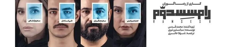 سحر دولتشاهی