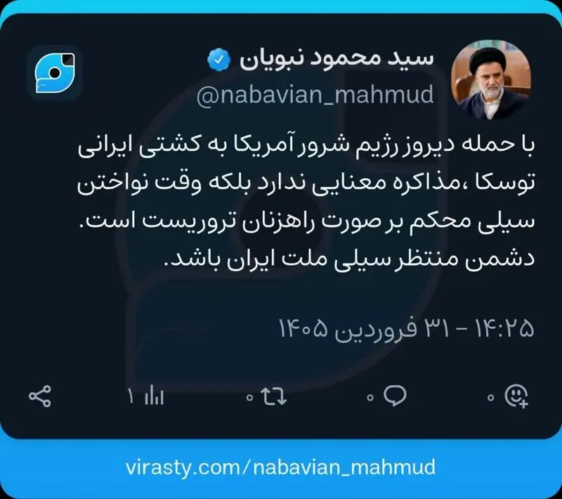 نبویان