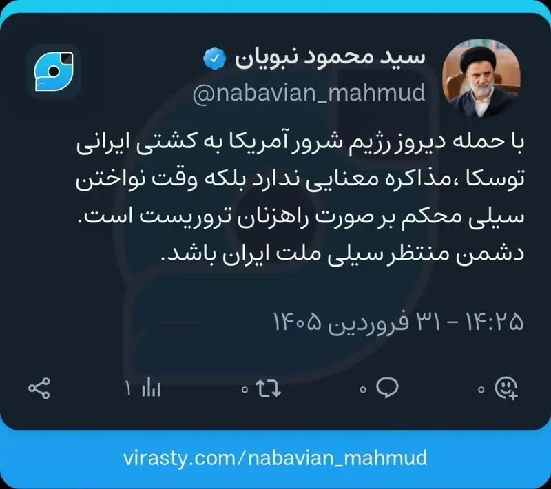 نبویان