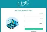 حمله سایبری به سامانه آموزش مجازی دانشگاه آزاد  