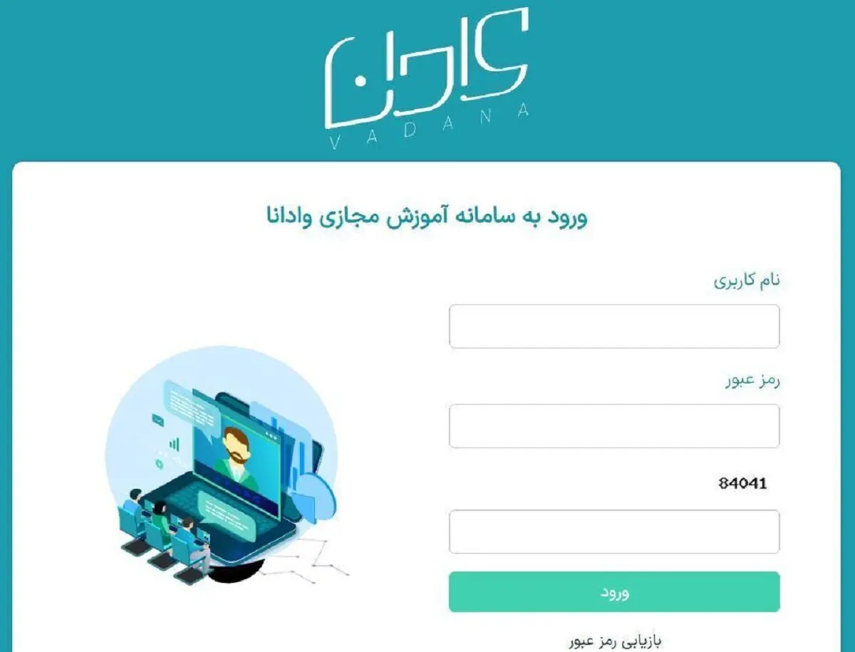 حمله سایبری به سامانه آموزش مجازی دانشگاه آزاد  