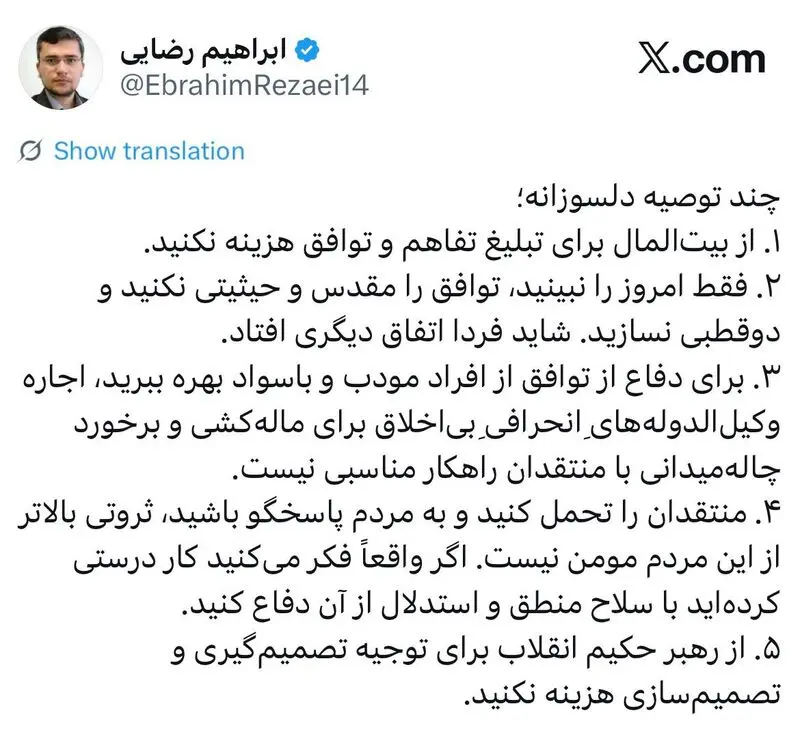 ابراهیم رضایی
