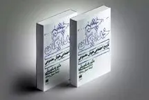 چشم‏‌هایی که ما را می‌‏بلعند
