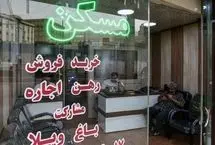 تاثیر جنگ 12 روزه در بازار مسکن بندرانزلی