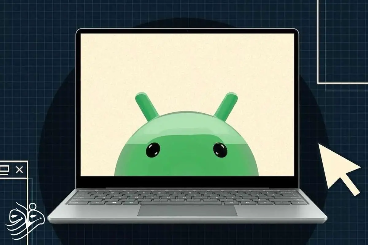 گوگل اندروید را به قلب رایانه های شخصی می آورد