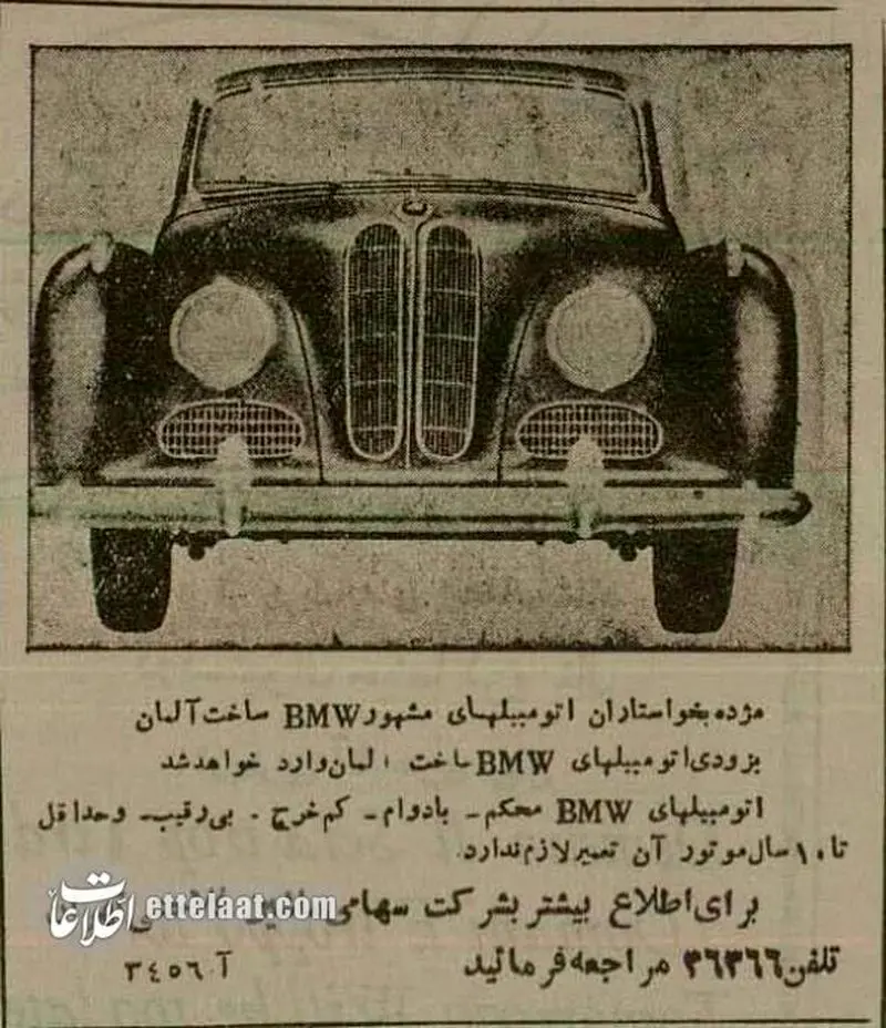 بی ام