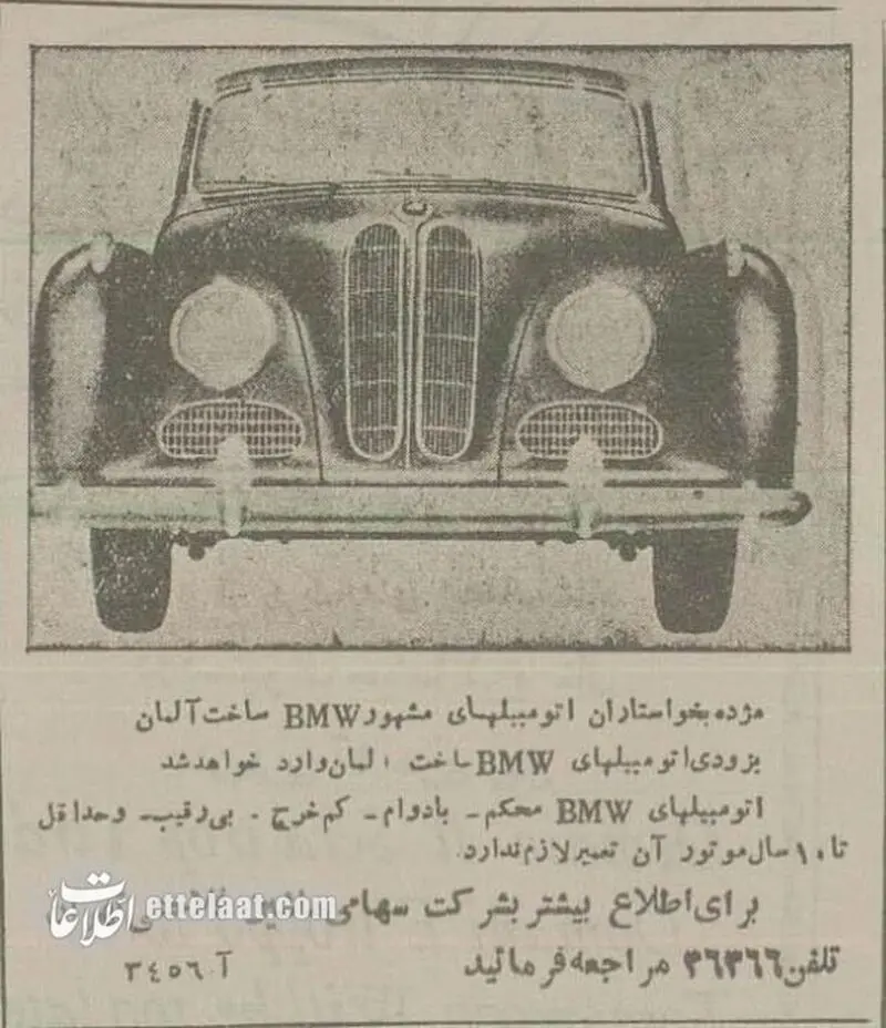 بی ام