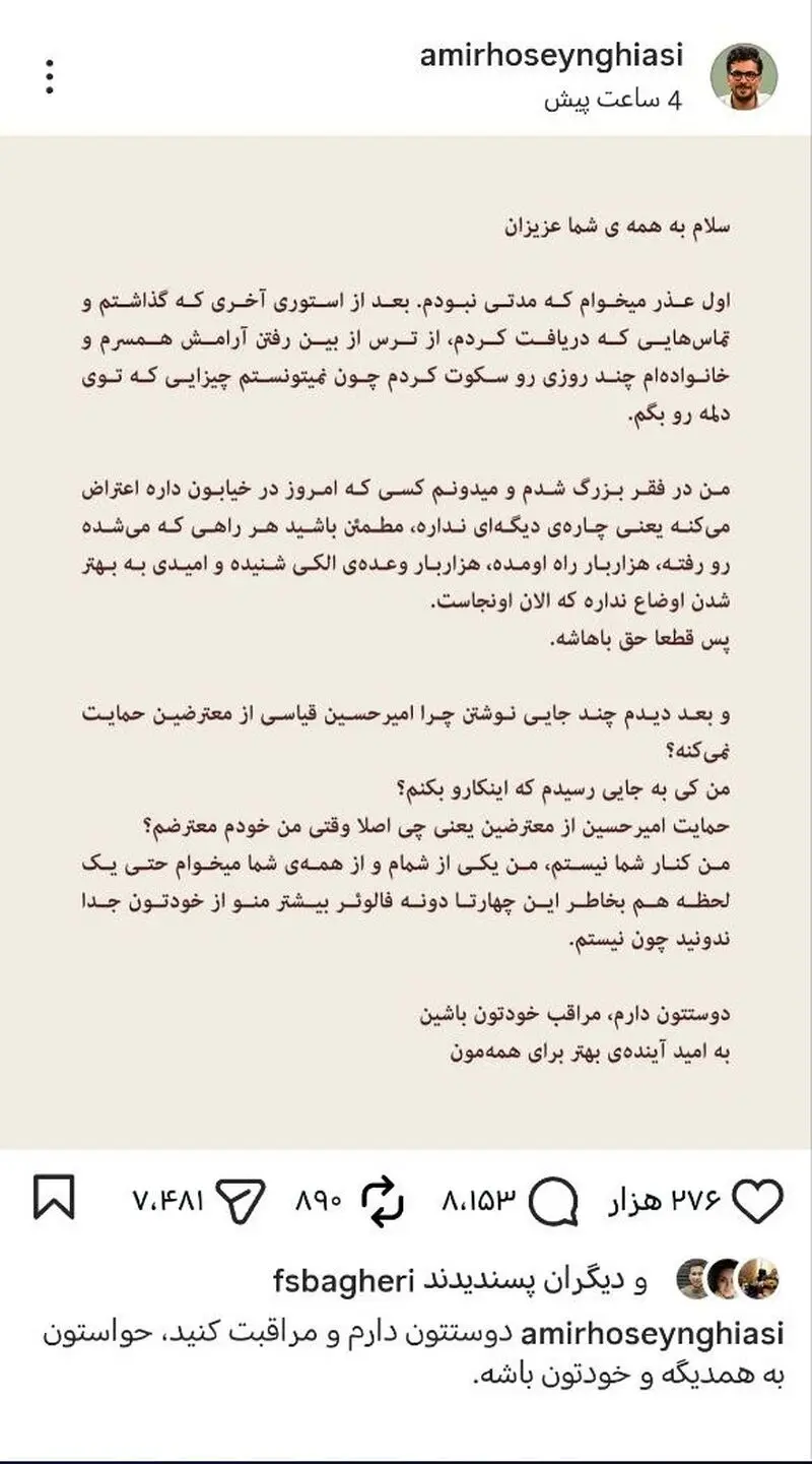 قیاسی