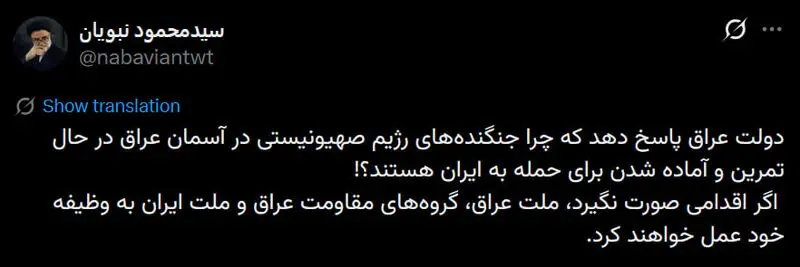 نبویان