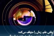 شکار رقص اتم‌ها با دوربینی ۲۵۰ میلیون برابر سریع تر از دوربین های معمولی