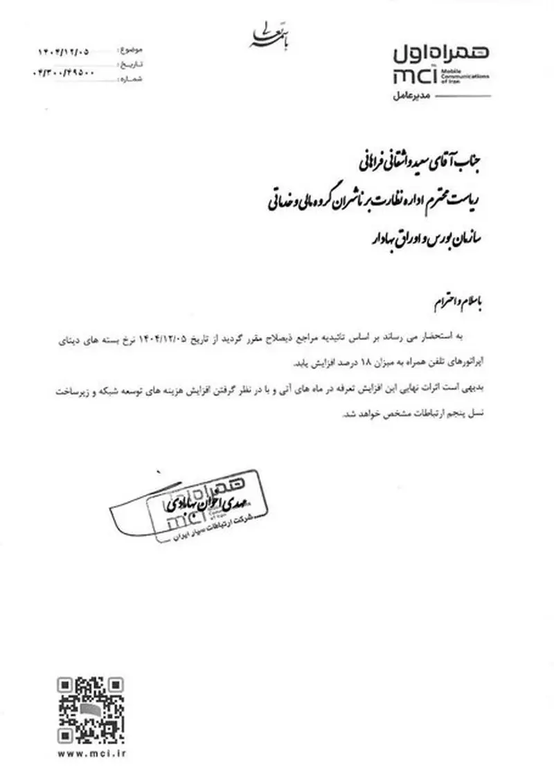 قیمت اینترنت