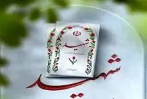 شهادت سرباز ارتش در مرز مریوان