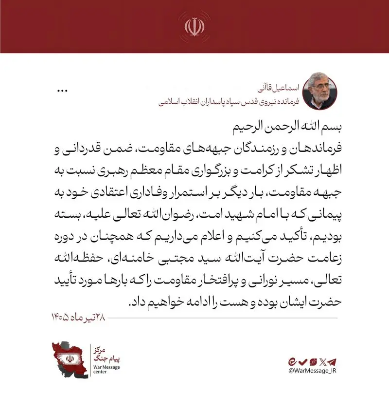 قاآنی
