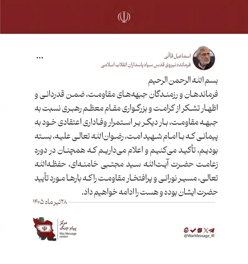 قاآنی