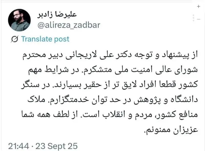 زادبر