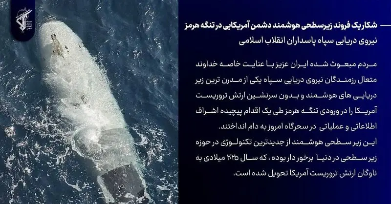 نیروی دریایی سپاه