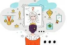 ۹۷.۵ درصد زنان دانشمند دچار سندروم ایمپاستر هستند!