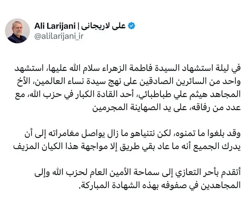 توئیت لاریجانی