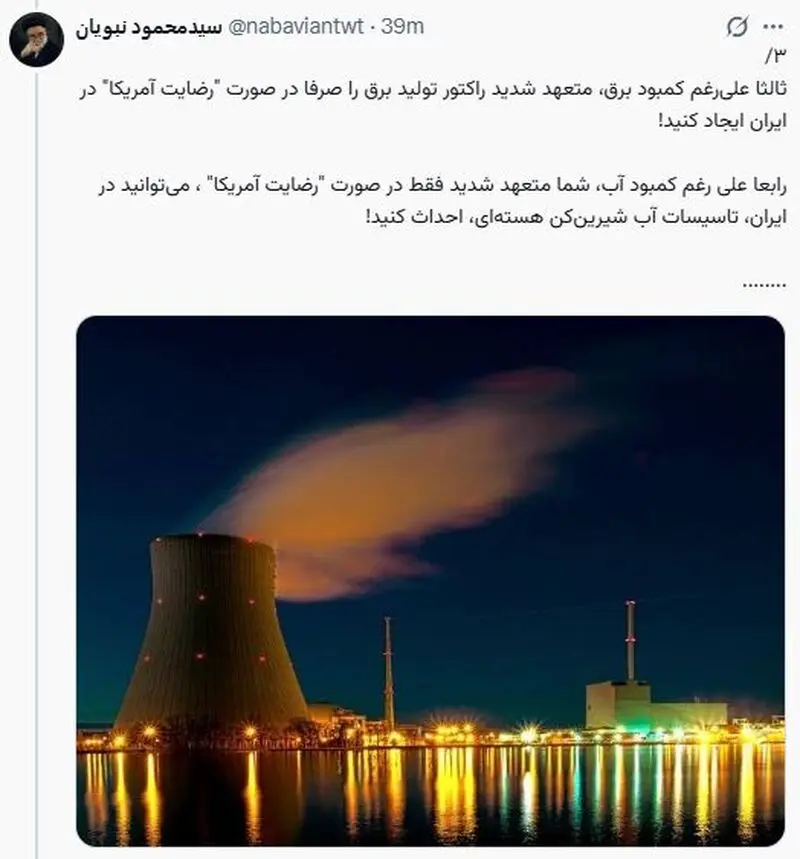 نبویان