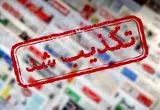 پرواز بالگرد آمریکایی در محدوده قشم صحت دارد؟