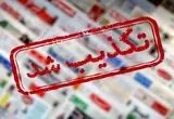 قوه قضاییه: ادعاها در‌ مورد ارتکاب جنایت علیه یک نیروی حافظ امنیت صحت ندارد