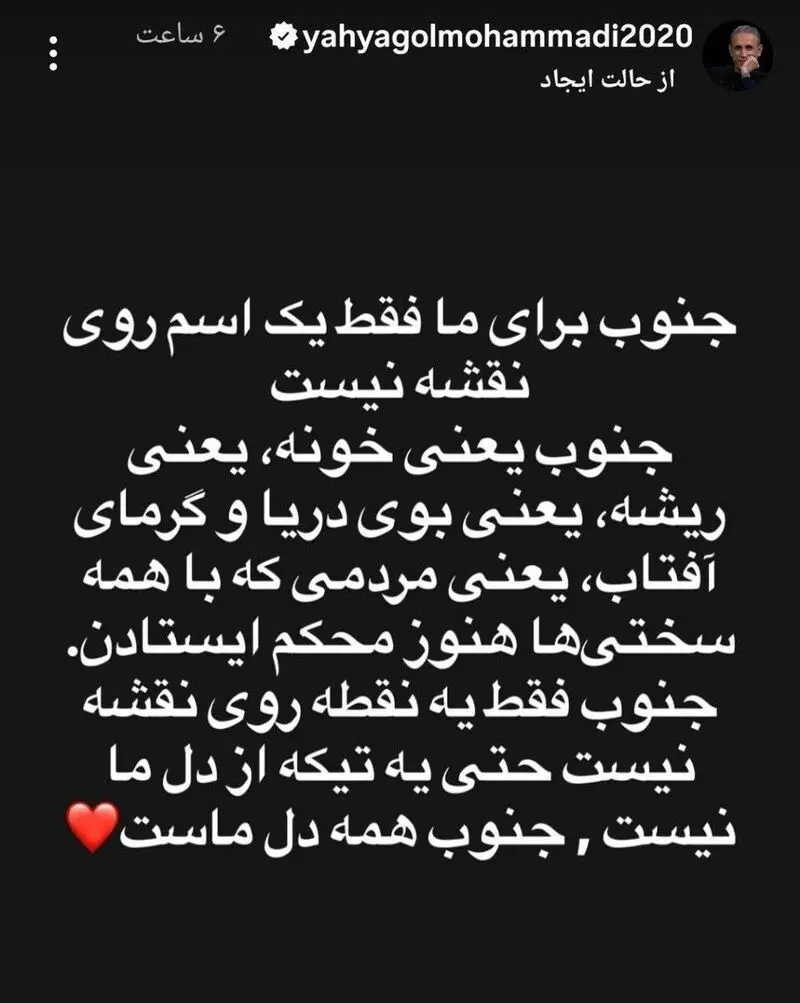 یحیی گل محمدی