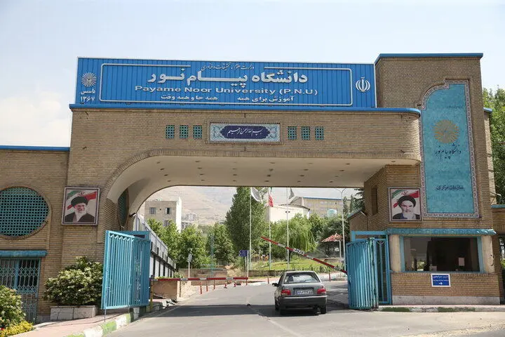 بلاتکلیفی ۴ هزار دانشجوی ارشد و دکترای پیام‌ نور/ درس خواندیم، مدرک نگرفتیم
