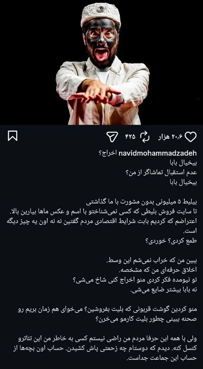 نوید محمدزاده