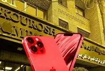 جزئیات اولین جلسه رسیدگی به پرونده کوروش کمپانی 