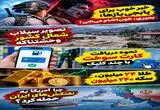 ماجرای امروز چهارشنبه 18 شهریور؛ از شدت تنش در تنگه هرمز تا نحوه دریافت کارت سوخت