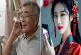 پیرمرد چینی دلباخته دختر زاده هوش مصنوعی شد!